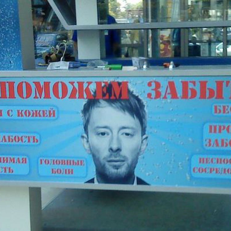 Thom Yorke appears on Russian headache advert